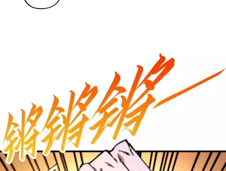 Chapter 513 - Image 19