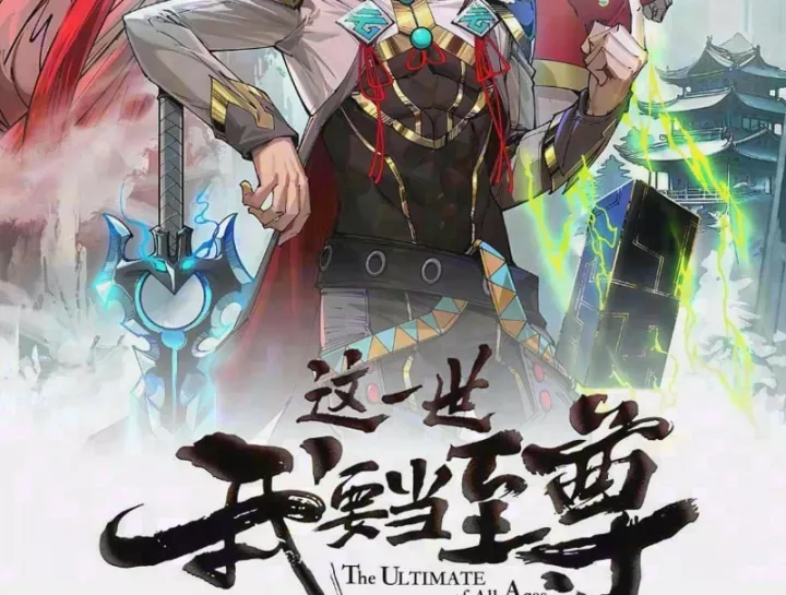 Chapter 538 - Image 2