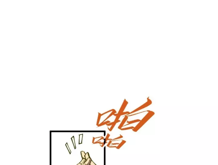 Chapter 538 - Image 136