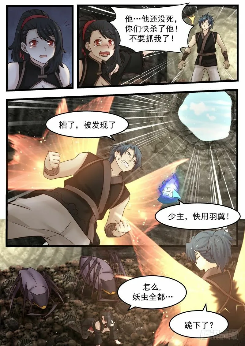 Chapter 116 - Image 9