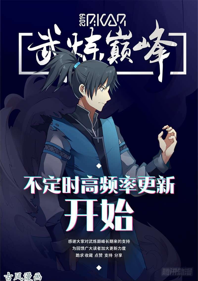 Chapter 121 - Image 15