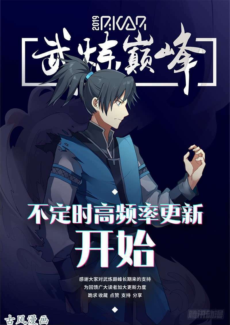 Chapter 122 - Image 15