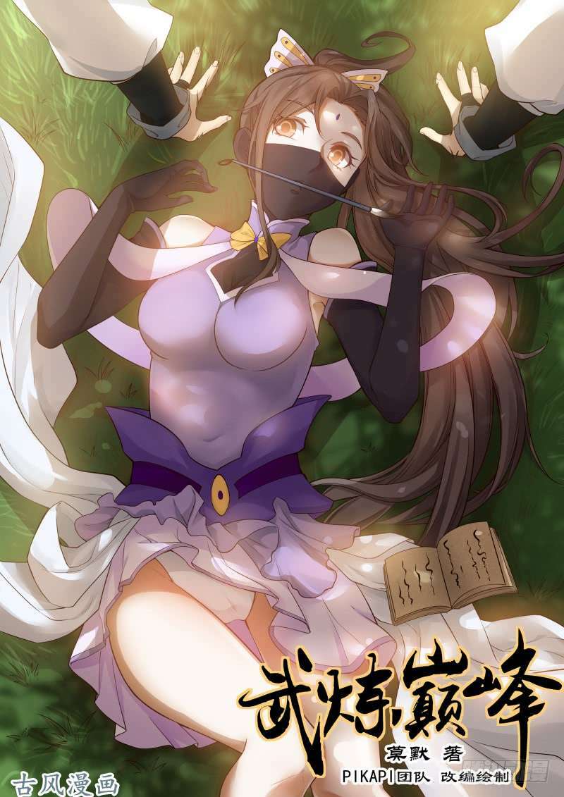 Chapter 124 - Image 1