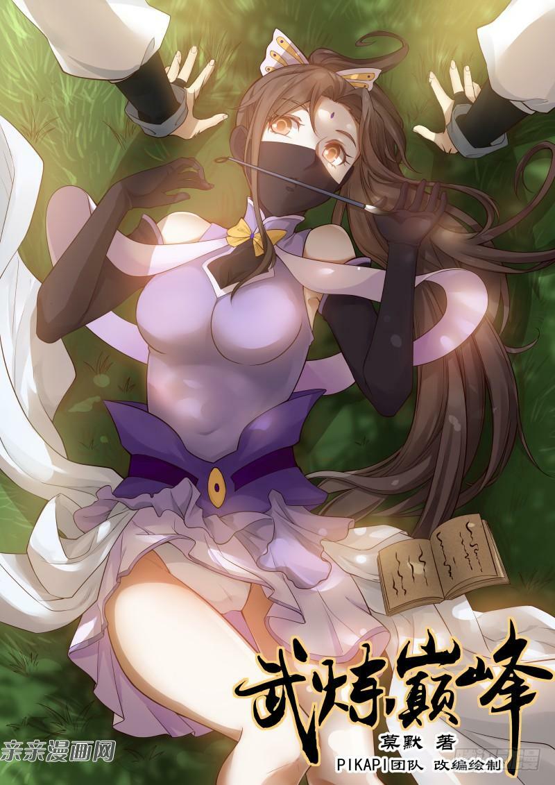 Chapter 186 - Image 2