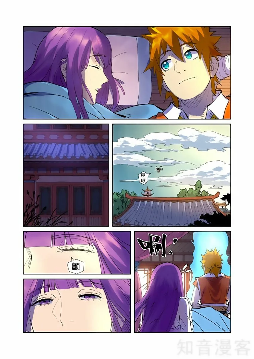 Chapter 195 - Image 9