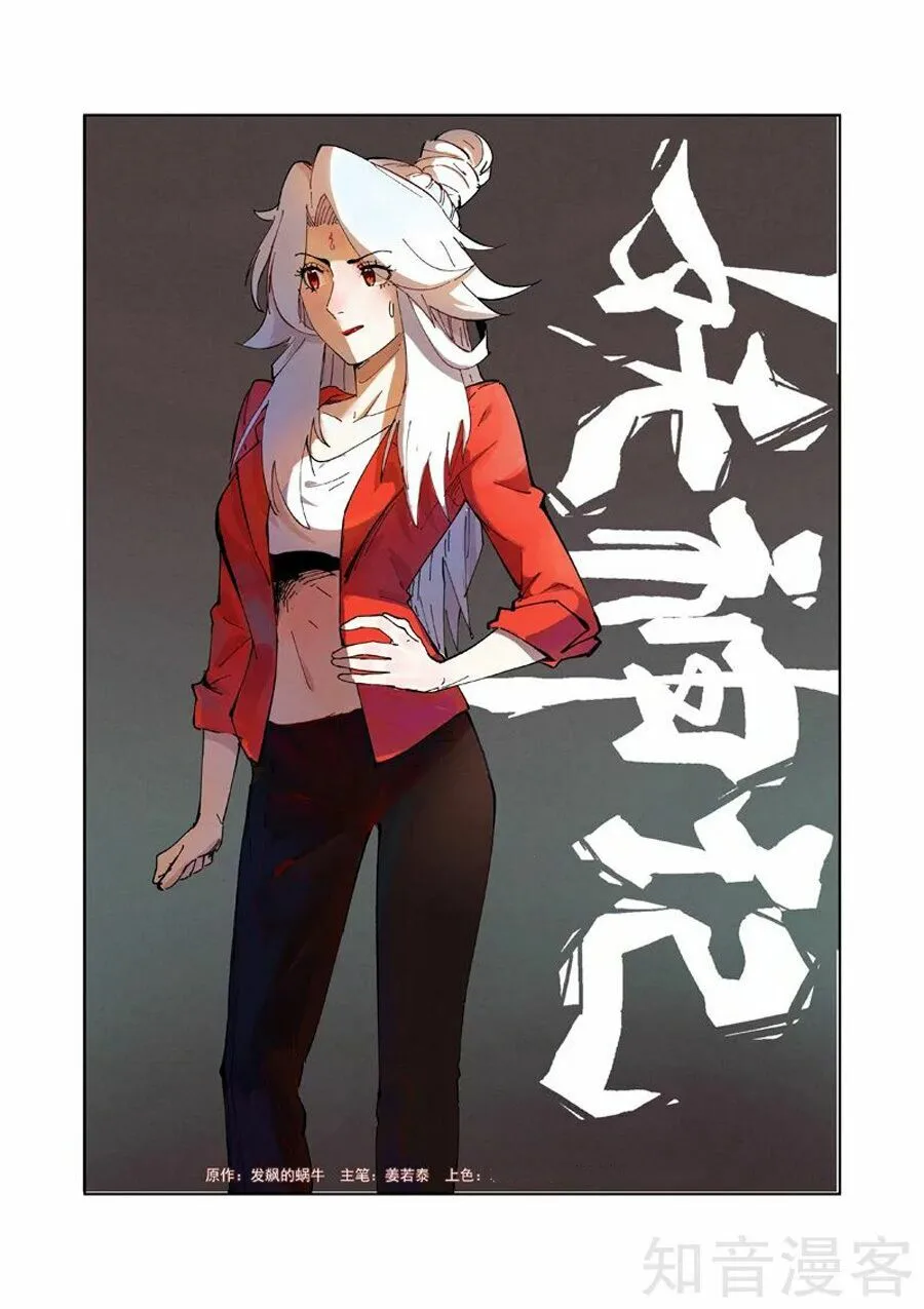 Chapter 244 - Image 2