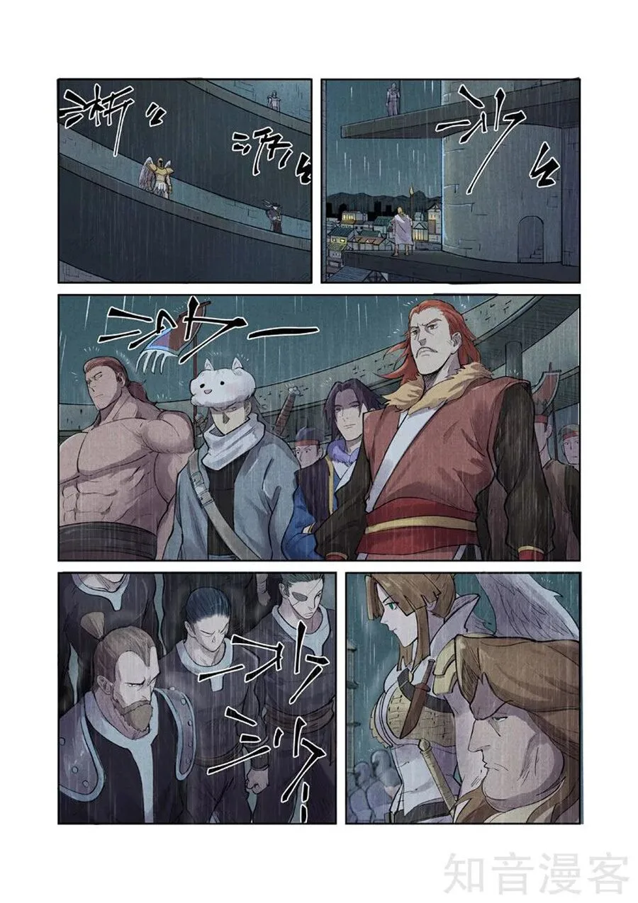 Chapter 246 - Image 3