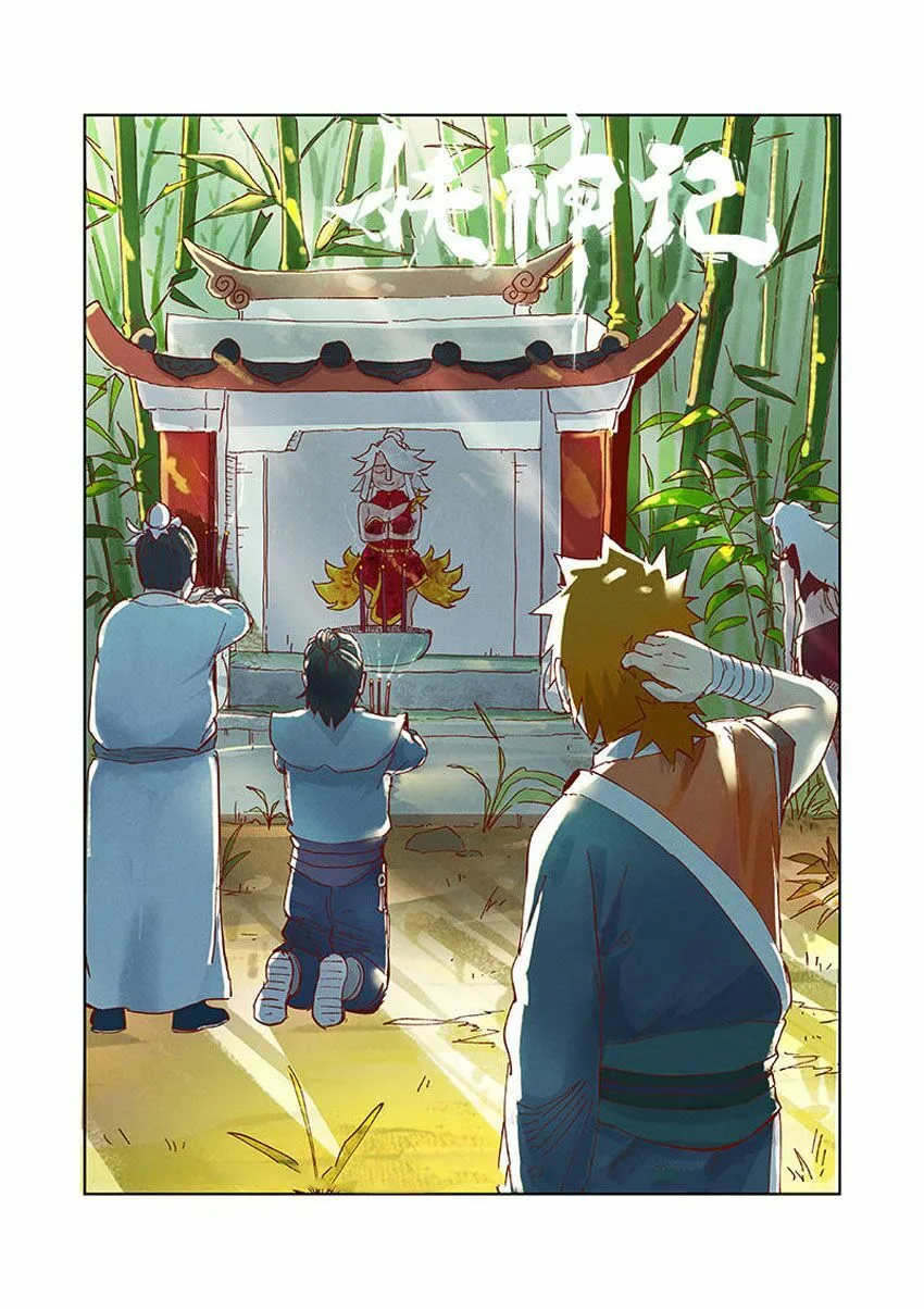 Chapter 252 - Image 1