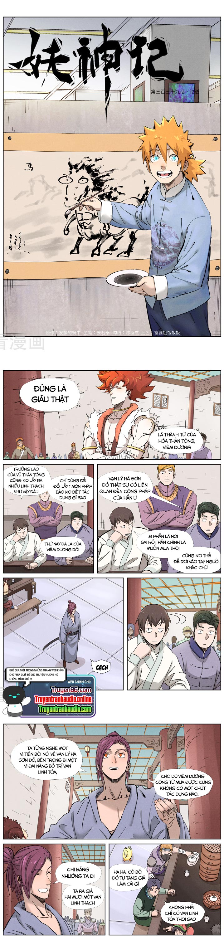 Chapter 339 - Image 1