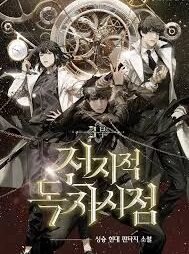 toan tri doc gia omniscient reader e1750998362243 HamTruyen - Đọc Truyện Tranh Đam Mỹ, Ngôn Tình, Anime Miễn Phí